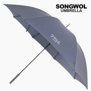 [송월타월]송월 2세트 장우산 테프론65