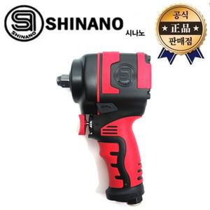 시나노 에어임팩렌치 SI-1455SR 12.7mm 1455SR 일본산 숏타입 에어 임팩트 렌치 자동차 정비