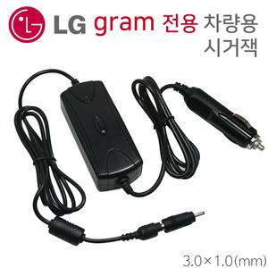 LG 노트북 그램 차량용 충전기 15Z995 15ZD995 시리즈 호환 자동차 시거잭 어댑터