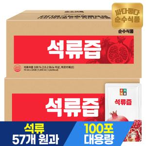 순수식품 석류즙 2박스(200포) 석류 주스 원액