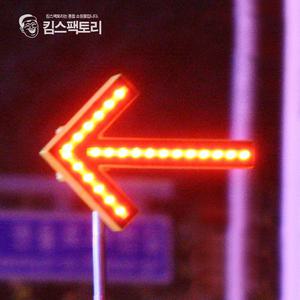 차량안전용품 LED 화살표 깜빡이 신호봉 주차고깔 안전봉