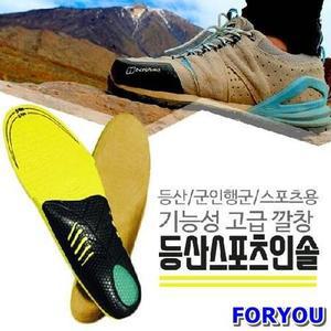 ForU167 등산스포츠인솔 신발 운동화 신발깔창 운동화깔창 깔창 구두 기능성깔창