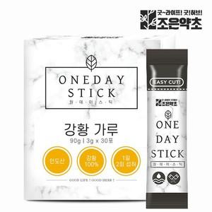 강황가루 분말 스틱 30포 x 3g