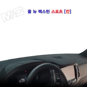 2022년형 더 뉴 렉스턴 스포츠 (칸) 대시보드커버 [엠앤씨]