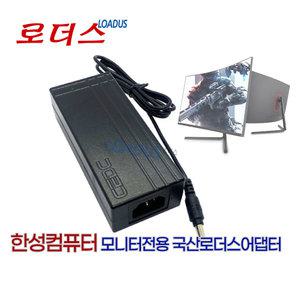 한성컴퓨터 울트론ULTRON 3259F 165 게이밍 3289K 4k HDR UHD 모니터전용 24V 2.5A 국산어댑터