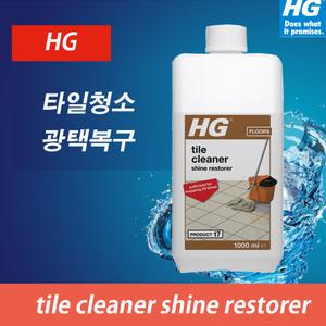 HG 타일광택복구제 1L(17) 포세린 폴리싱 데코 타일 코팅 바닥청소 찌든때 얼룩제거 청소세제