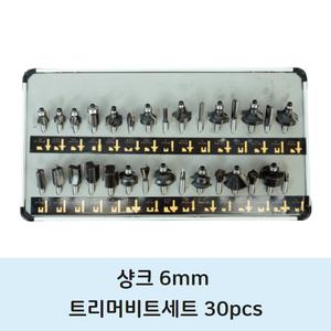 6mm 트리머 비트날 세트 30pcs 마끼다 디월트 전기 무선 충전식 트리머날 목공 비트날 셋트