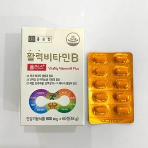 고농축 고함량 비타민비 판토텐산 활력 활성 영양제 비타민B군 종근당 2개월분