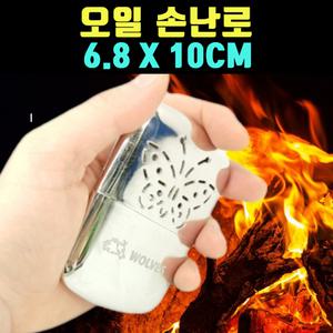 곰빵몰 로고 캠핑 낚시 커플 기름 손난로 오일손난로