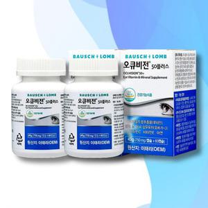 바슈롬 오큐비전 50 플러스 60캡슐 2박스 2개월분