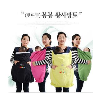 뽀뜨로 봉봉 황사망토 바람막이 그린랜드 외출용품 베이비망또 출산용품 워머 포대기