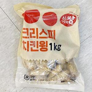 식자재왕 치킨크리스피윙 1kg x 1개