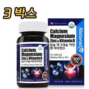 캐나다 칼마디 칼슘 마그네숨 아연 비타민D 올인원3통 할머니 할아버지 부모님 쥐날때 저릴때 다리 종아리