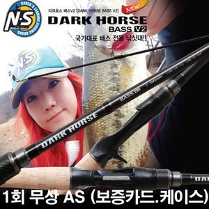 NS 다크호스 배스V2 루어낚시대 S-672ML  ~  C-732XH  케이스. 보증카드 포함