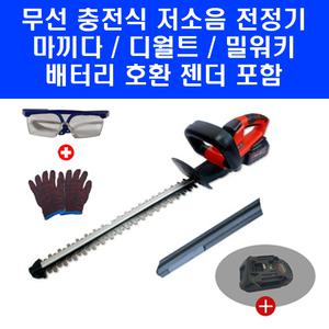 무선 충전 전정기 KMH-4510 디월트 밀워키 배터리 호환 젠더 고글 장갑 포함 세트