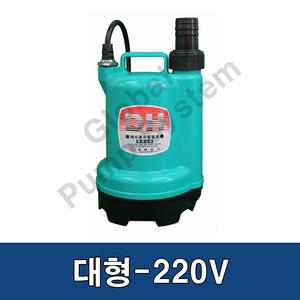 대화전기수중펌프 DPW140-220 대형 단상220V 배수펌프