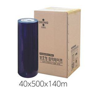 오공 보호테이프 상품보호 청색 40x500x140m(4개입)