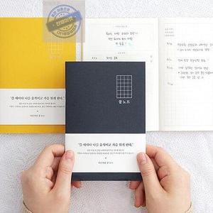 자문자답 꿈 미니 노트 일기 다이어리 질문 QNA 데일리 노트