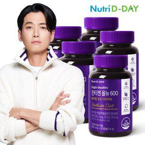 [뉴트리디데이] 다이어트 잔티젠 올뉴 600 5병