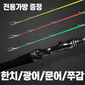 트리플이카포스 선상 쭈꾸미낚시대 한치 문어 갑오징어 광어다운샷