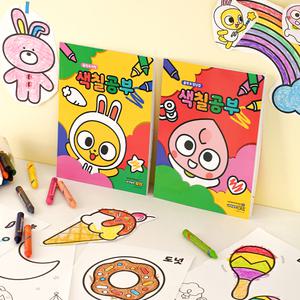 카카오프렌즈 키즈 색칠공부