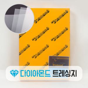 트레싱지 85G A2 250매 트래싱지 트레싱페이퍼