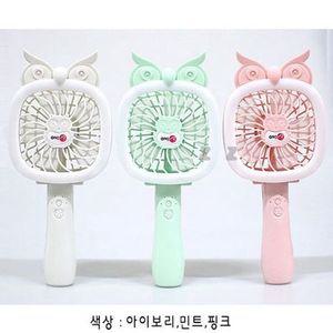 미니 선풍기 부엉이 LED 충전식 휴대용 손선풍기