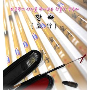 [기타]원다 황죽 민물 붕어 중층 내림 낚시대 14척