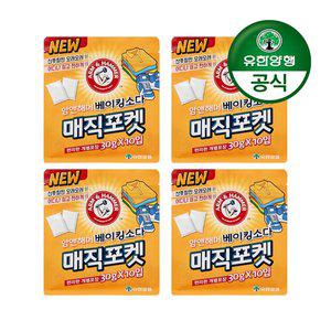 [기타][유한양행] 암앤해머 매직포켓 베이킹소다 서랍장 냄새탈취제(30g 10입) 4개