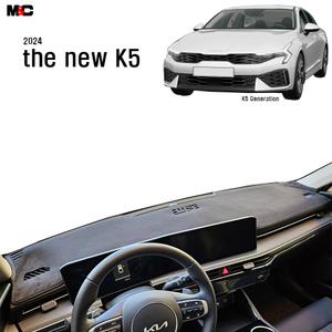 2024 더뉴K5 대쉬보드커버 DL3 K5  페이스리프트 대시보드커버