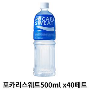 포카리스웨트500mlx40페트