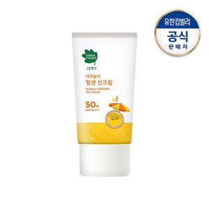 [보리보리/그린핑거]그린핑거 야외놀이 힘센 선크림 70ML