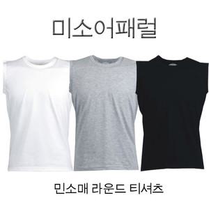  미소어패럴 국내제작 남녀공용 민소매(나시)  후렌치 면 라운드 티셔츠  