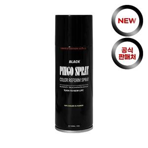노루페인트 핑고 컬러리폼 스프레이 블랙 200ml