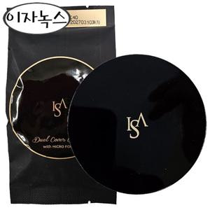 이자녹스 듀얼 커버 쿠션 본품+리필 21호 라이트 베이지/무료 dj