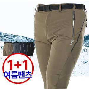 1+  1 여름 남자 플렉스 등산 바지 작업복 아웃도어 하의 클라이밍 257