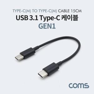 [RGNL6PO8]Coms USB 3 1 Type C Gen1 젠더 C to C 15cm