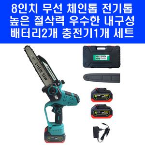구보텍 8인치 무선 체인톱 전기톱 충전톱 국산 배터리 2개 세트 클로버 CF21CS081