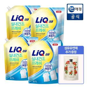 [총 8.4L] 리큐 프레쉬 세탁세제 2.1L x 4개 (일반용/드럼용) + 섬유유연제 Gift
