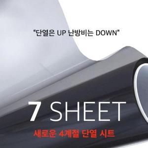 [RG68N6Q5]7시트단열복합필름 0 9M x 10M 창문단열필름