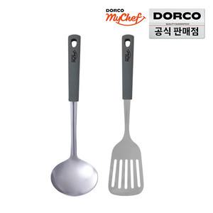 [35%즉할+단독혜택] 도루코 마이셰프 컴포트 조리도구 2종 (국자+뒤지개) 스테인레스