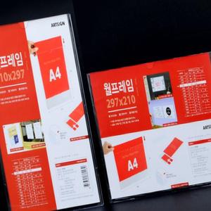 상도경몰 층별 안내판 투명 월프레임 현황판 창문 게시판 A4 세로 게시판벽부착용 병원안내판 아크릴현황판