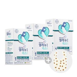 엘레뉴1_럭스 60정 X 3개(+아기턱받이1개) / 활성엽산 / 비타민D / 임산부비타민