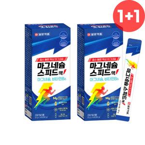 글루콘산 마그네슘 글루코산 마그 스피드 리퀴드 2개 마그미 액상
