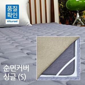 귀뚜라미 순면매트커버 밴드형 싱글 (S) 전기요커버 본사품질인증