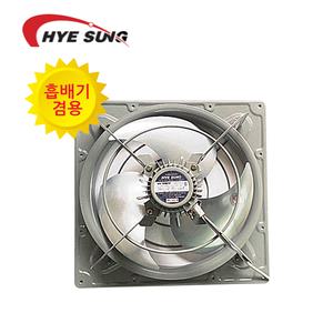 혜성팬테크 HV-35BFR 유압형 급기 배기 환풍기 / 한일환풍기 EK-3500