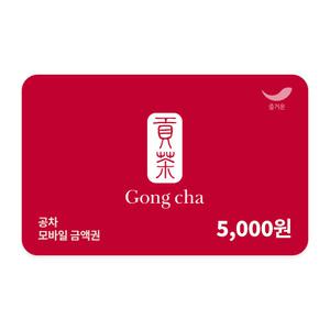 [공차] 5천원권