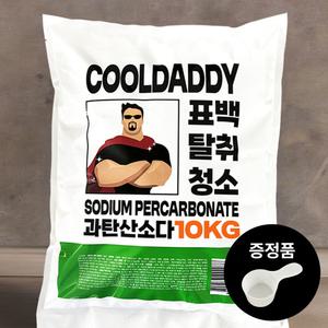 쿨대디 과탄산소다 10kg 대용량 표백 얼룩제거 세제