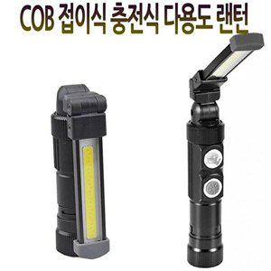 [셀러허브 1][HYIJUOHK_4B]손전등 작업등 COB LED 아답X