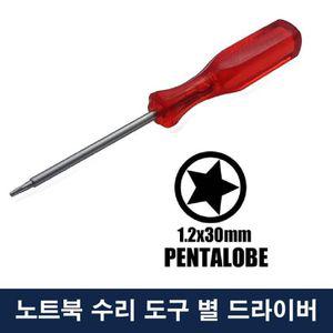 별드라이버 휴대용 윙 스크루 드라이버 노트북 수리